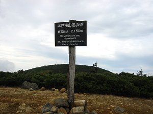 Vō_(2,150m)